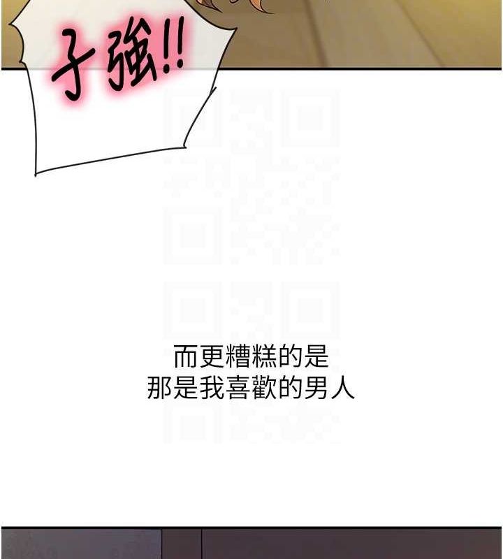 洞洞杂货店第124話-目睹媽和子強偷情