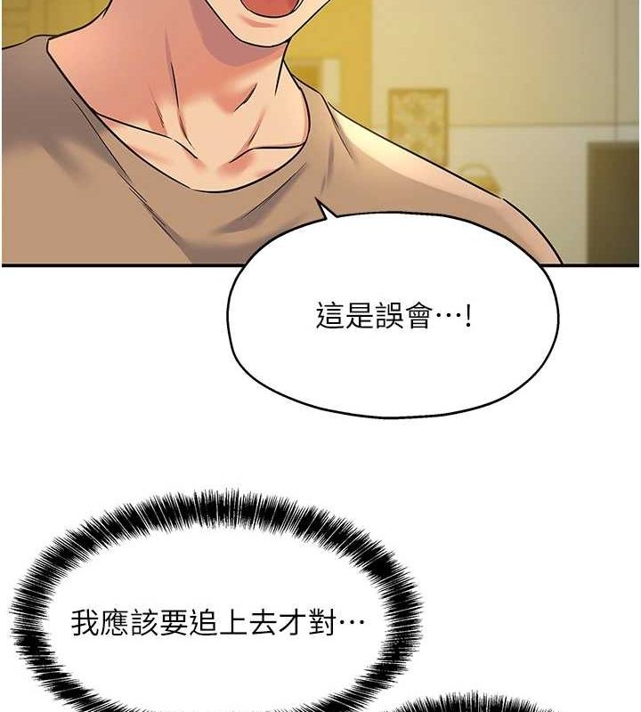 洞洞雜貨店第124話-目睹媽和子強偷情