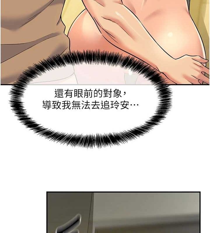 洞洞雜貨店第124話-目睹媽和子強偷情