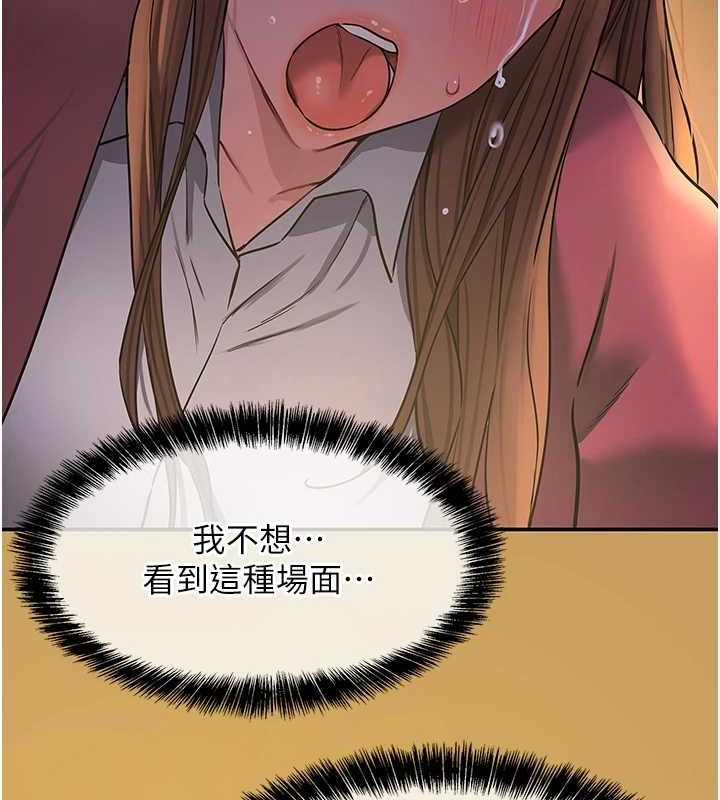 洞洞雜貨店第124話-目睹媽和子強偷情