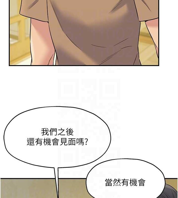 洞洞雜貨店第124話-目睹媽和子強偷情