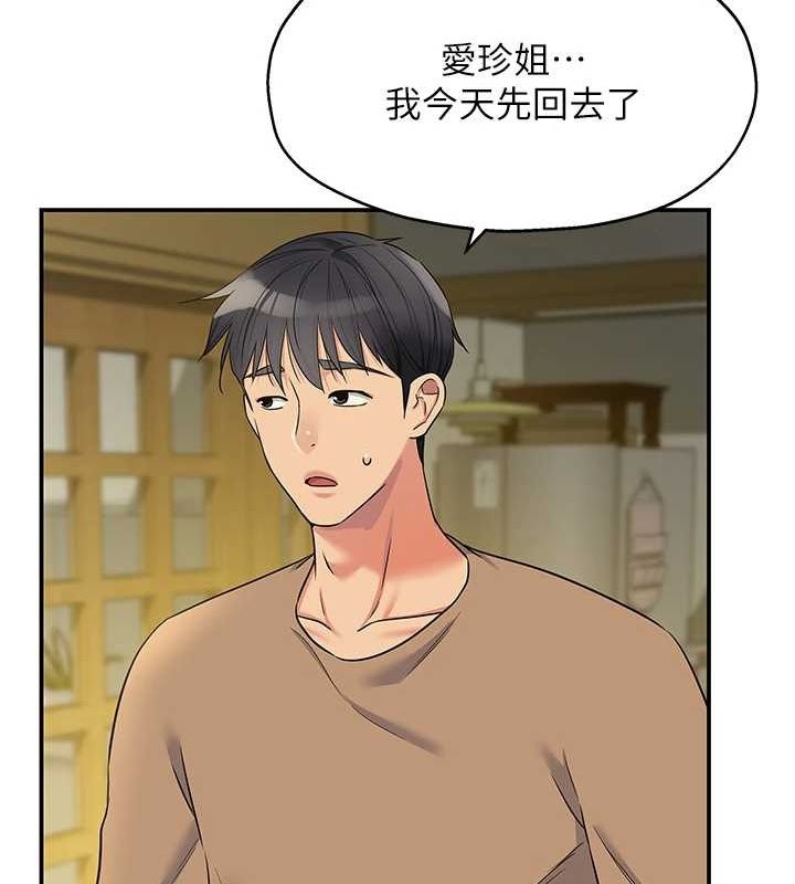 洞洞雜貨店第124話-目睹媽和子強偷情