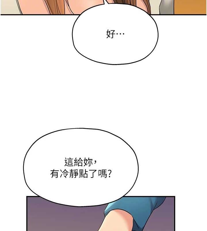 洞洞雜貨店第124話-目睹媽和子強偷情