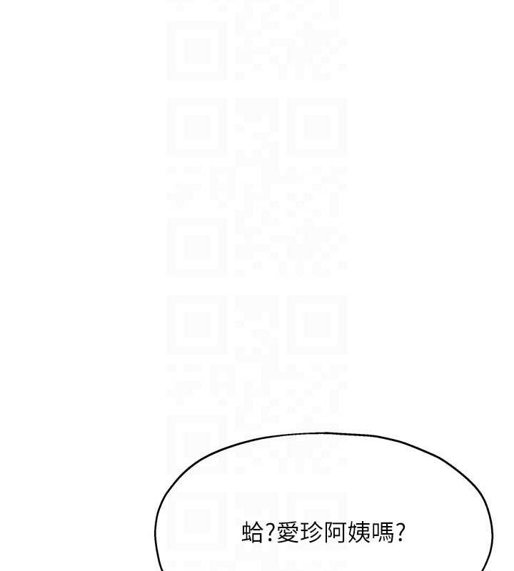 洞洞雜貨店第124話-目睹媽和子強偷情