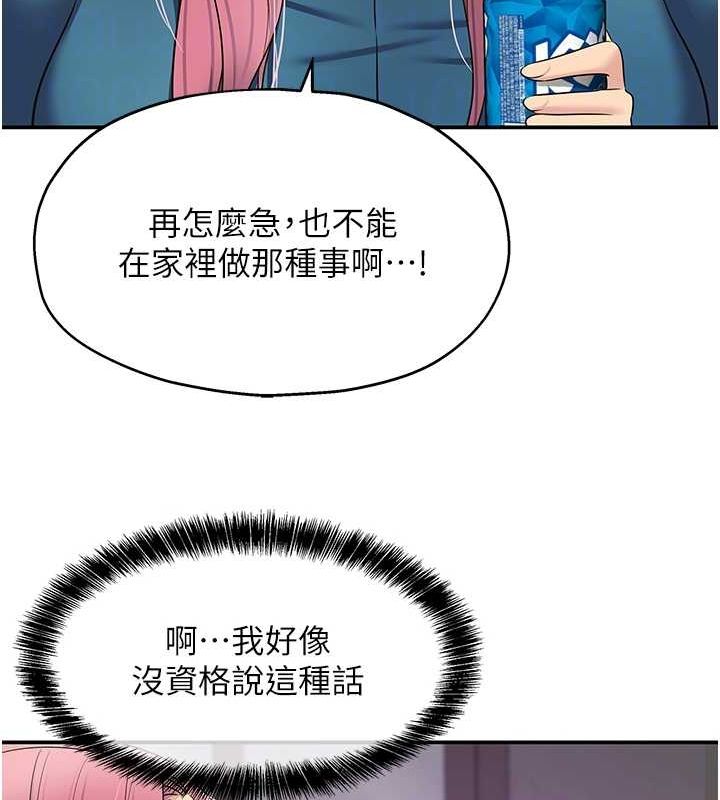 洞洞杂货店第124話-目睹媽和子強偷情