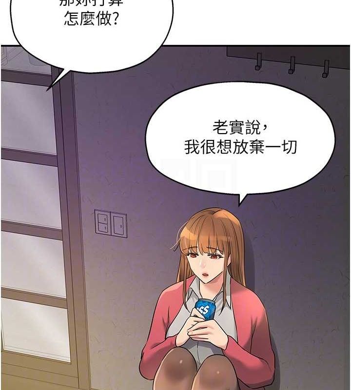 洞洞杂货店第124話-目睹媽和子強偷情