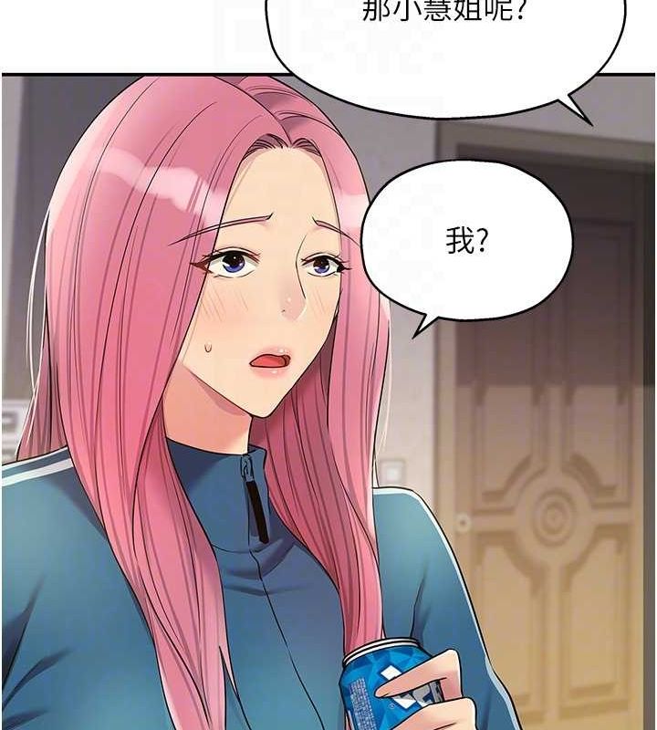 洞洞雜貨店第124話-目睹媽和子強偷情