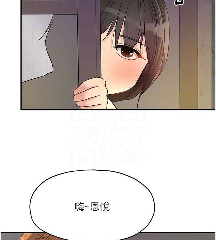 洞洞雜貨店第124話-目睹媽和子強偷情