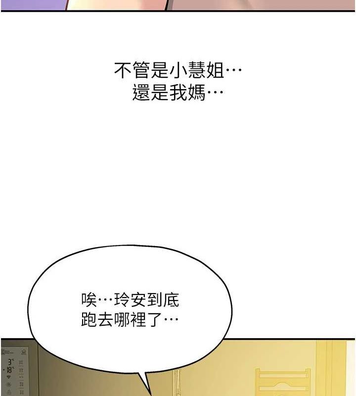 洞洞雜貨店第124話-目睹媽和子強偷情