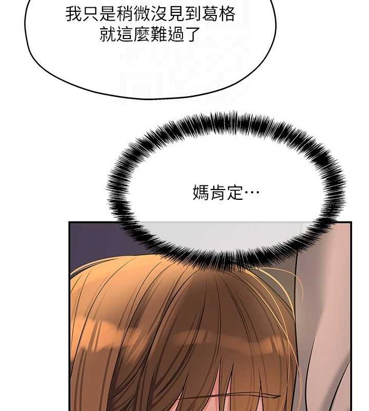 洞洞雜貨店第124話-目睹媽和子強偷情