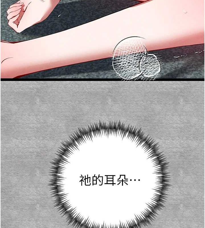 初次深交，请多指教第93話-狂噴淫水的女神小穴