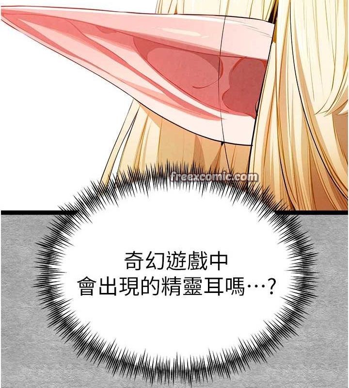 初次深交，請多指教第93話-狂噴淫水的女神小穴