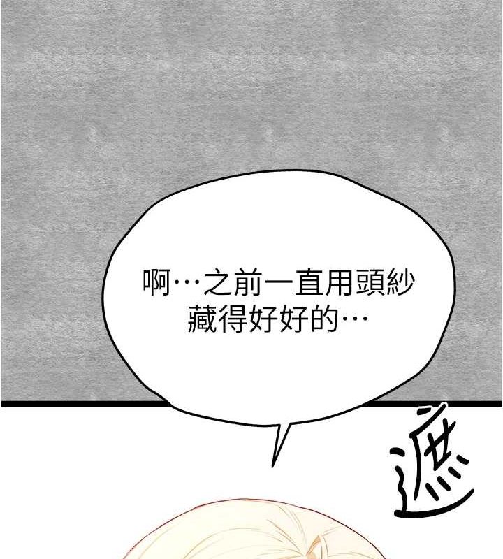 初次深交，請多指教第93話-狂噴淫水的女神小穴