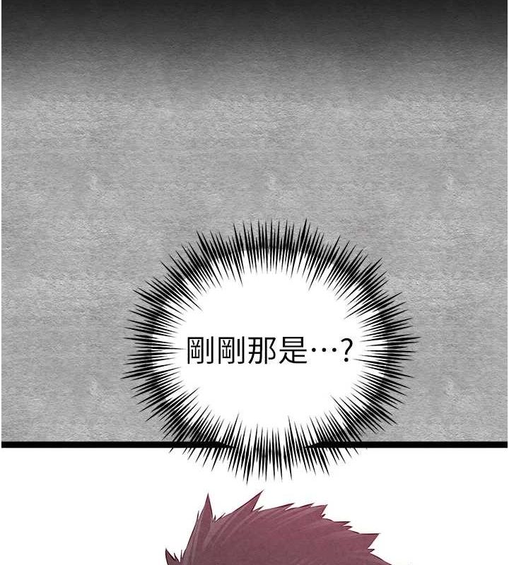 初次深交，請多指教第93話-狂噴淫水的女神小穴