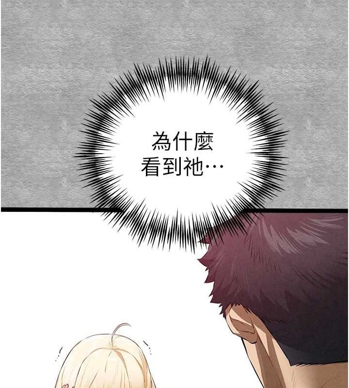 初次深交，請多指教第93話-狂噴淫水的女神小穴