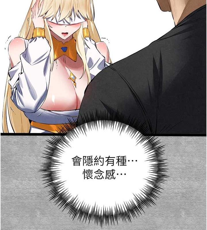 初次深交，請多指教第93話-狂噴淫水的女神小穴