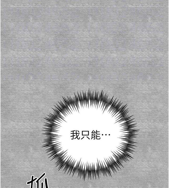 初次深交，請多指教第93話-狂噴淫水的女神小穴