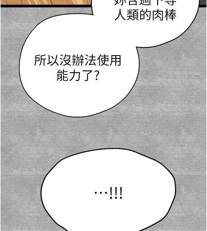 初次深交，請多指教第93話-狂噴淫水的女神小穴