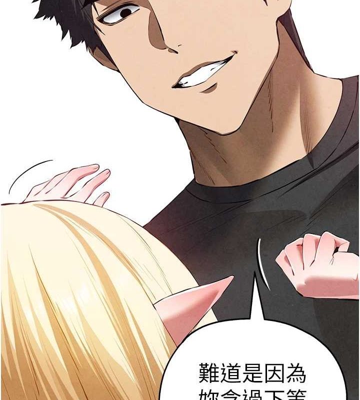 初次深交，請多指教第93話-狂噴淫水的女神小穴