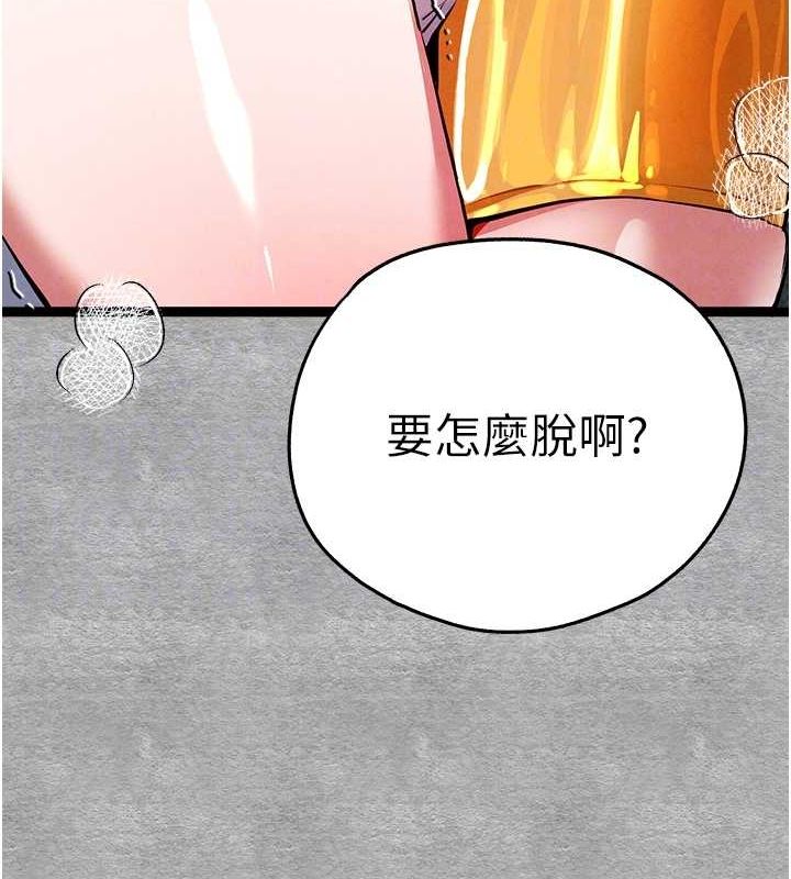 初次深交，請多指教第93話-狂噴淫水的女神小穴