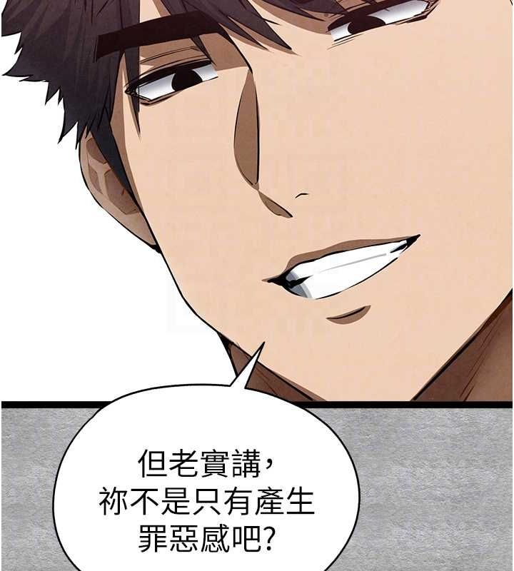 初次深交，請多指教第93話-狂噴淫水的女神小穴