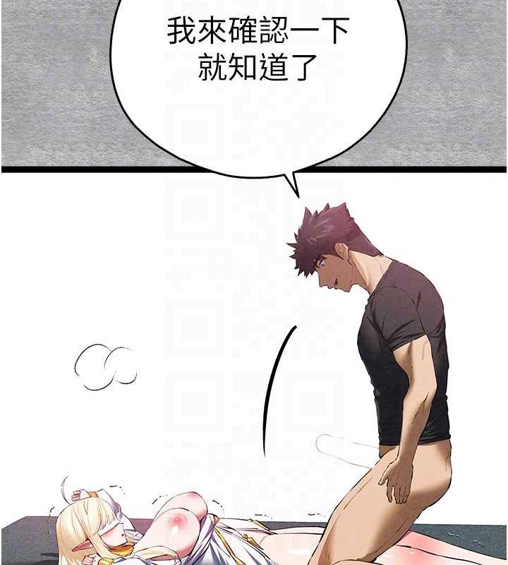 初次深交，請多指教第93話-狂噴淫水的女神小穴