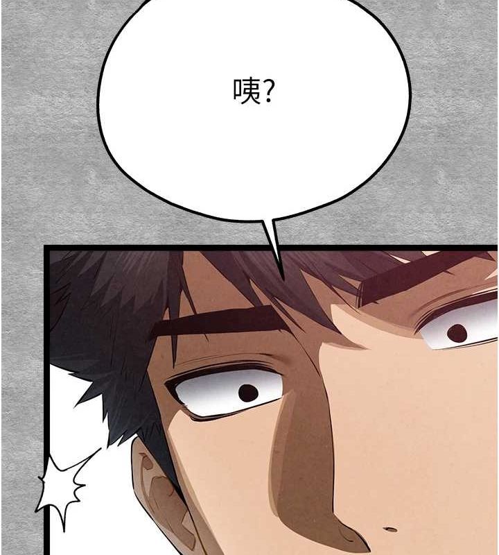 初次深交，請多指教第93話-狂噴淫水的女神小穴