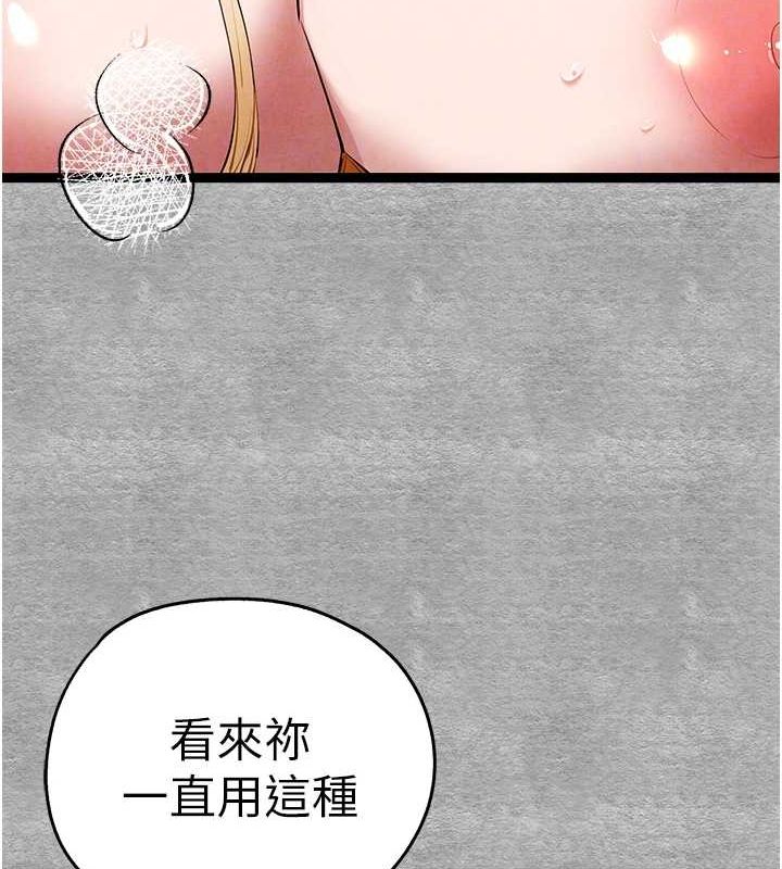 初次深交，請多指教第93話-狂噴淫水的女神小穴