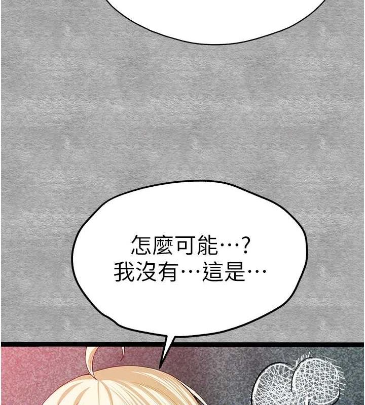 初次深交，请多指教第93話-狂噴淫水的女神小穴