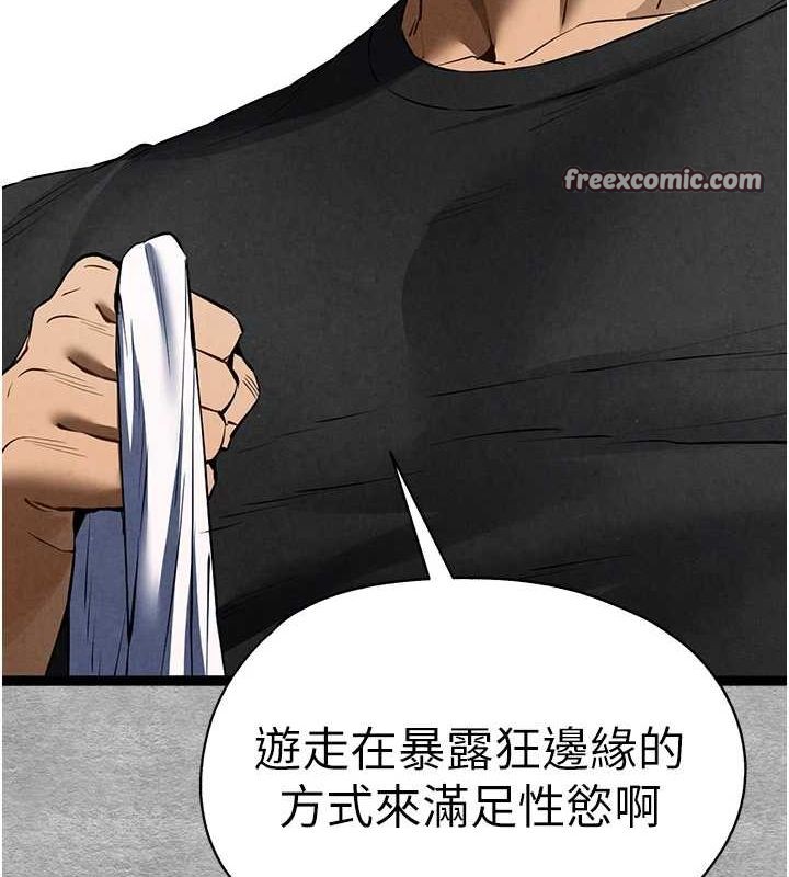 初次深交，請多指教第93話-狂噴淫水的女神小穴