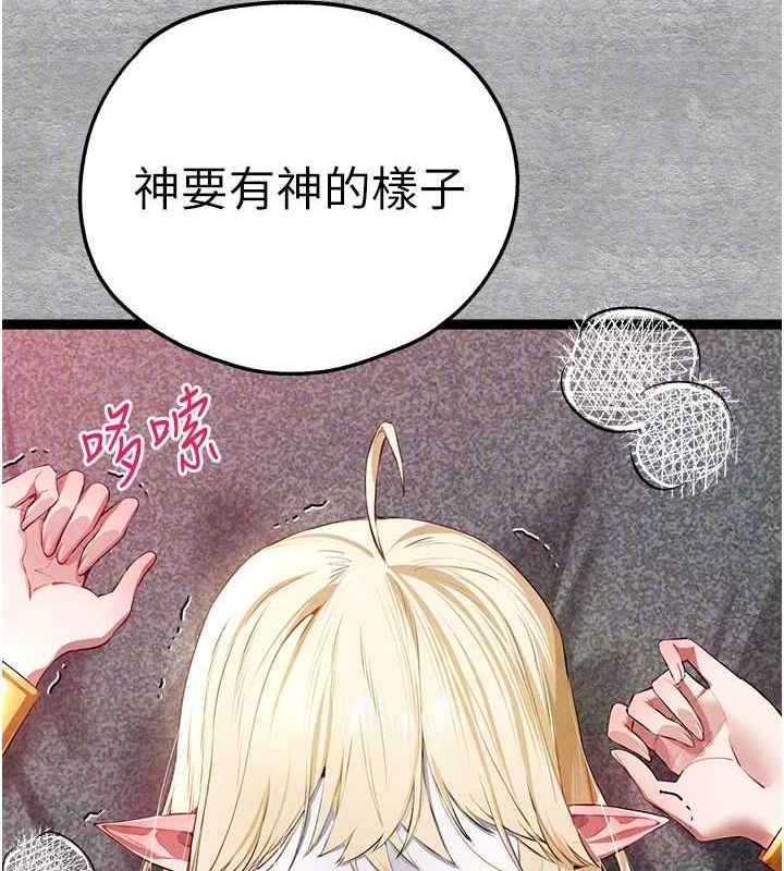 初次深交，請多指教第93話-狂噴淫水的女神小穴
