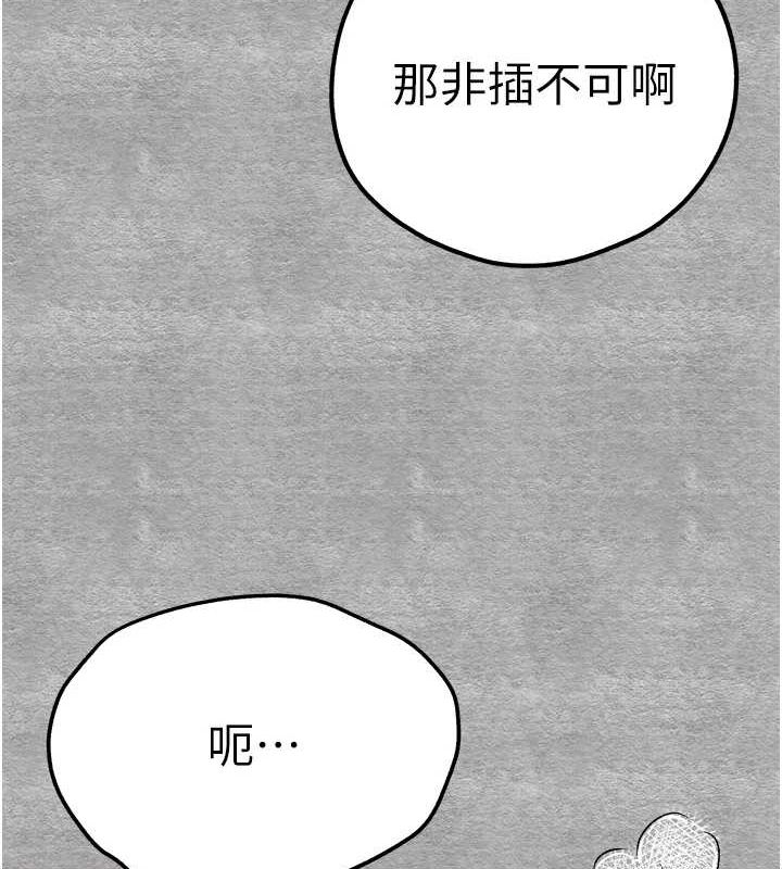初次深交，请多指教第93話-狂噴淫水的女神小穴