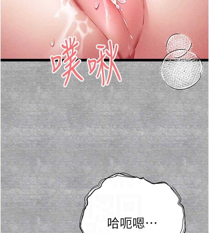 初次深交，請多指教第93話-狂噴淫水的女神小穴