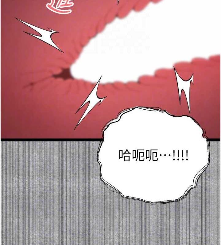 初次深交，請多指教第93話-狂噴淫水的女神小穴