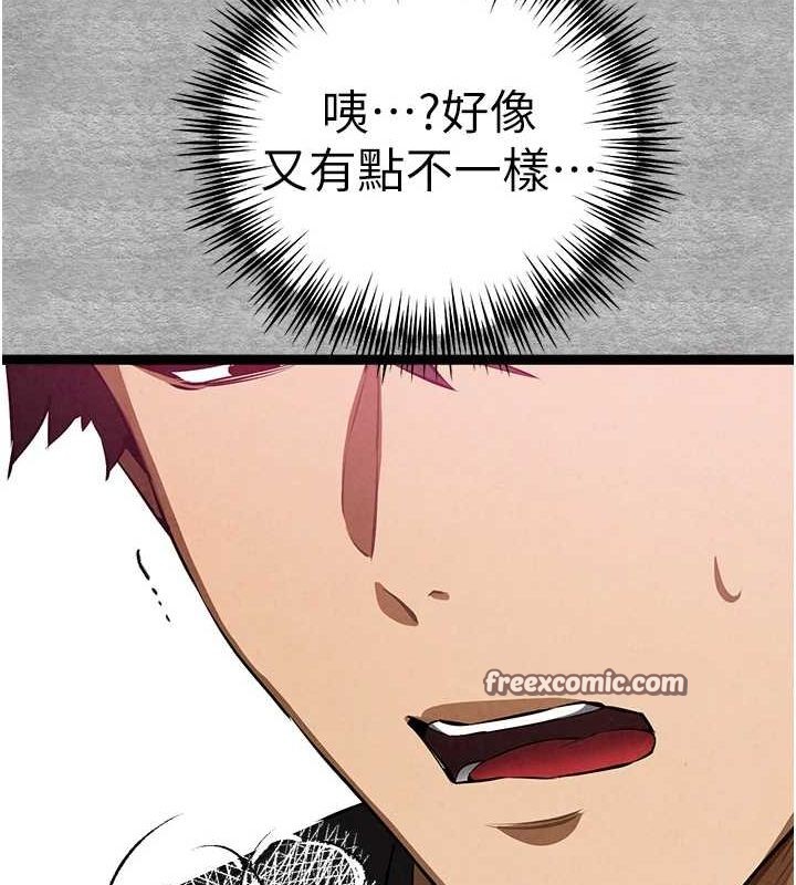 初次深交，請多指教第93話-狂噴淫水的女神小穴