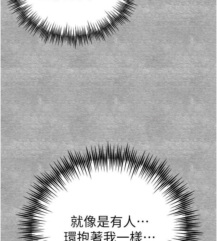 初次深交，請多指教第93話-狂噴淫水的女神小穴