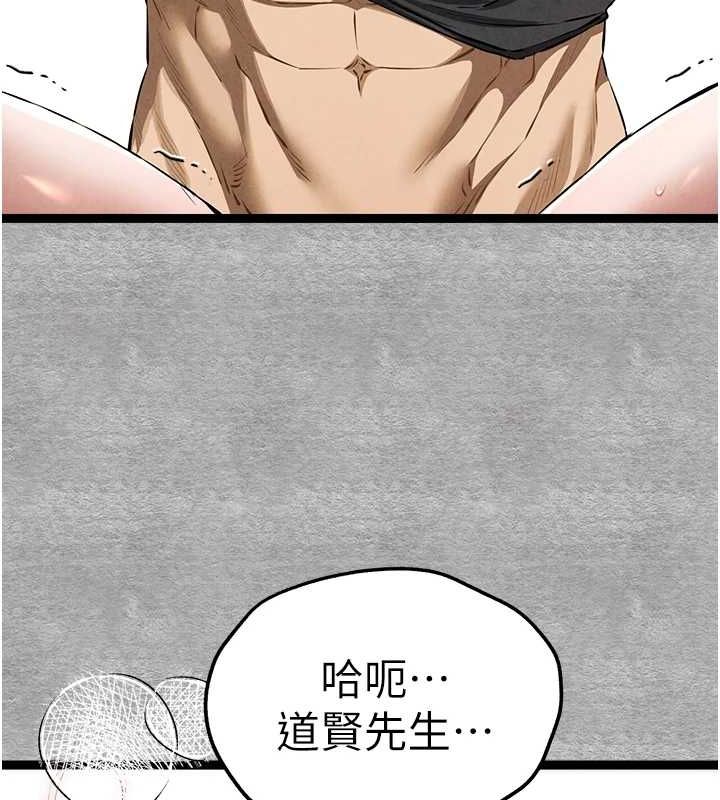 初次深交，請多指教第93話-狂噴淫水的女神小穴