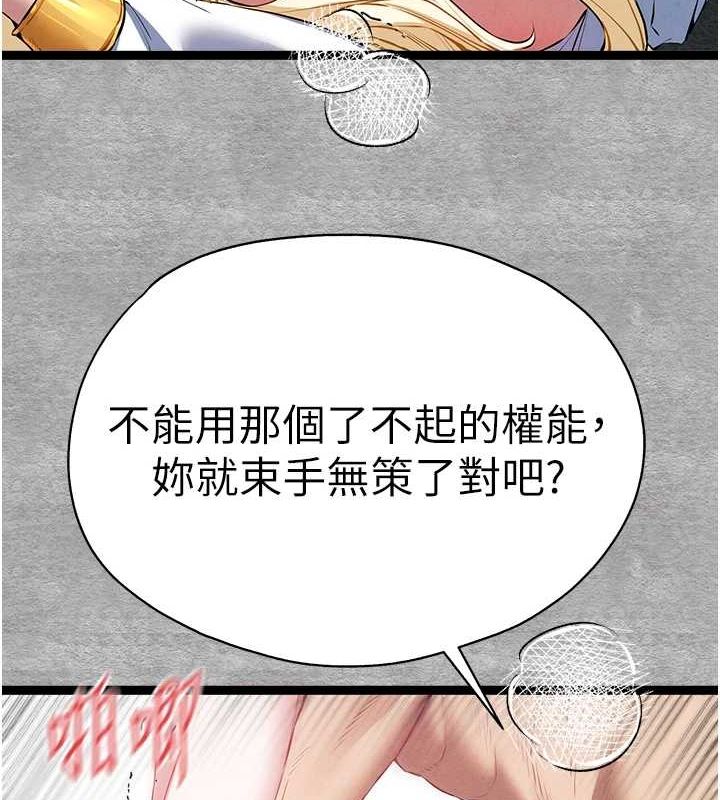 初次深交，请多指教第93話-狂噴淫水的女神小穴