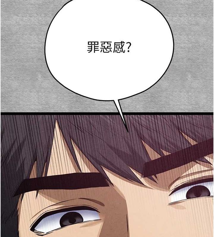 初次深交，請多指教第93話-狂噴淫水的女神小穴