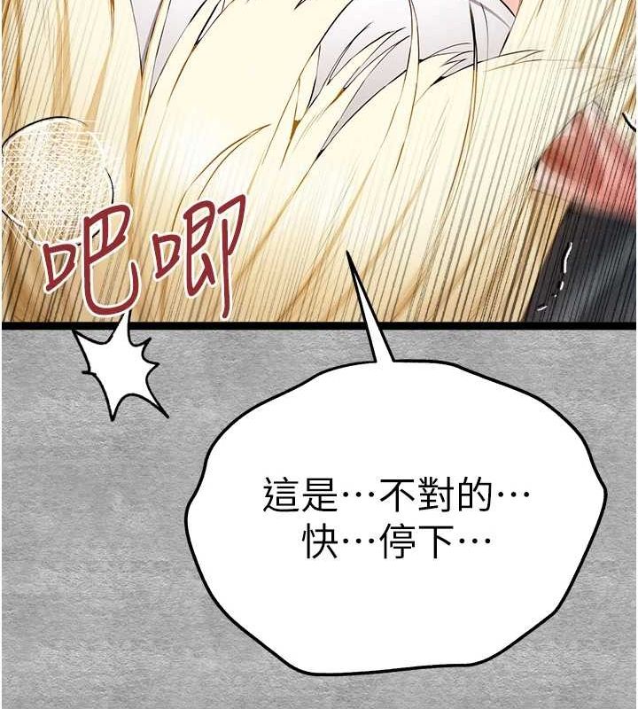 初次深交，請多指教第93話-狂噴淫水的女神小穴