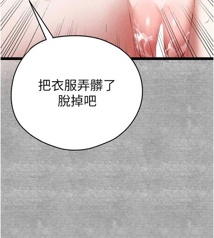 初次深交，請多指教第93話-狂噴淫水的女神小穴