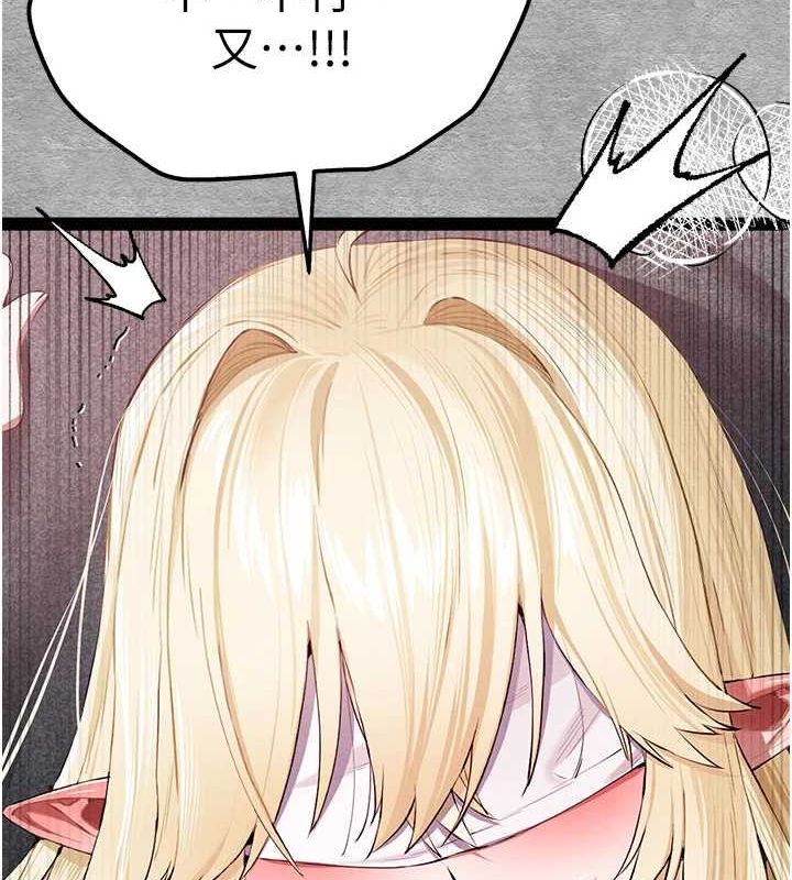 初次深交，请多指教第93話-狂噴淫水的女神小穴