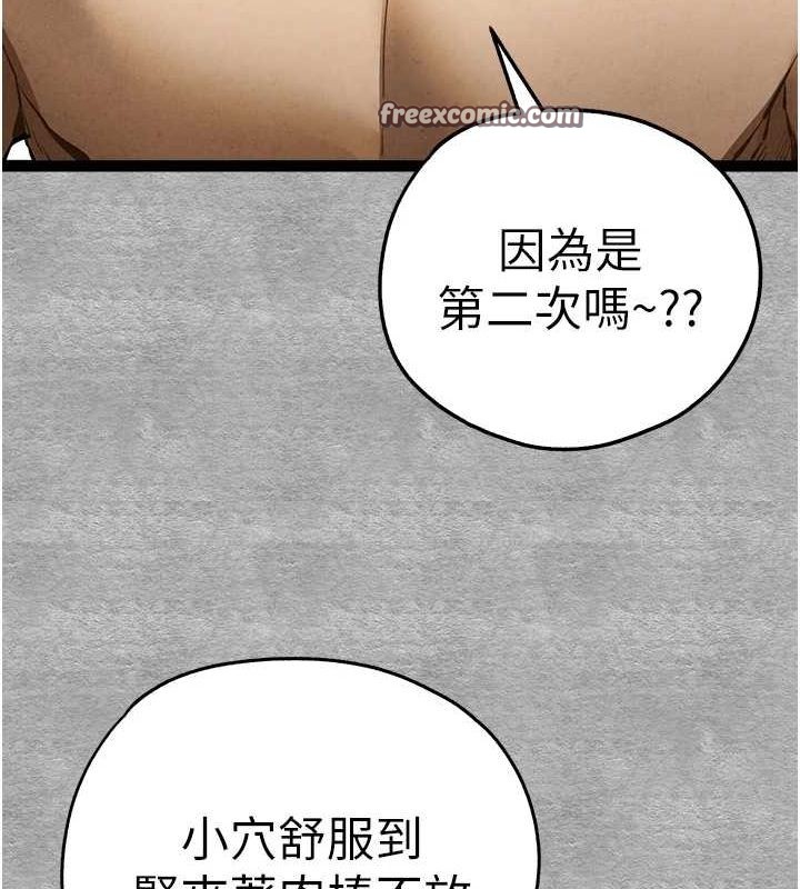 初次深交，請多指教第93話-狂噴淫水的女神小穴