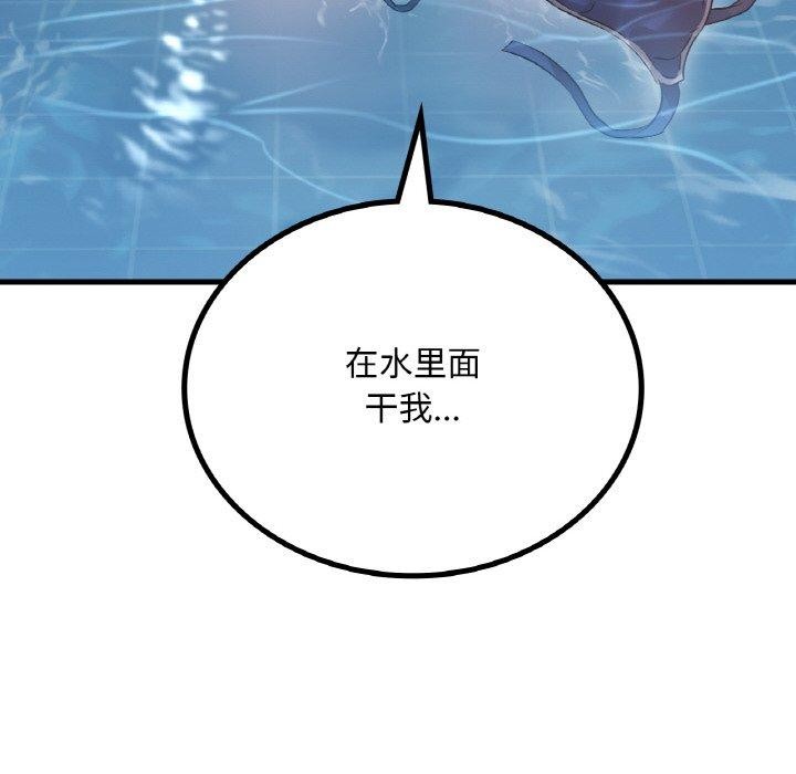 渴望占有她第59話