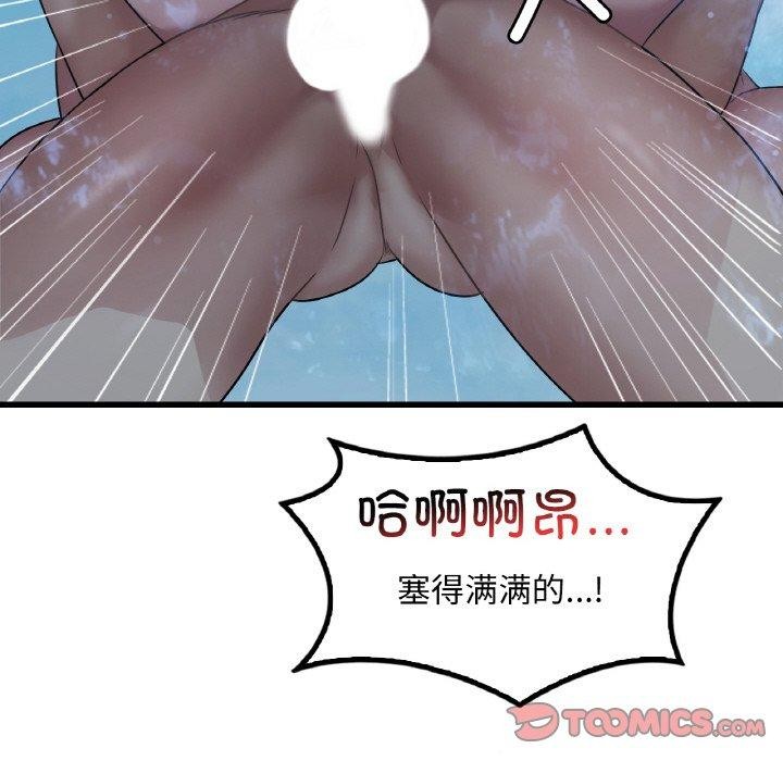 渴望占有她第59話