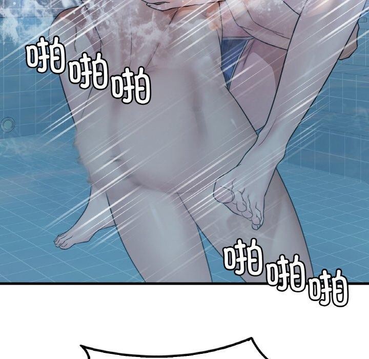 渴望占有她第59話