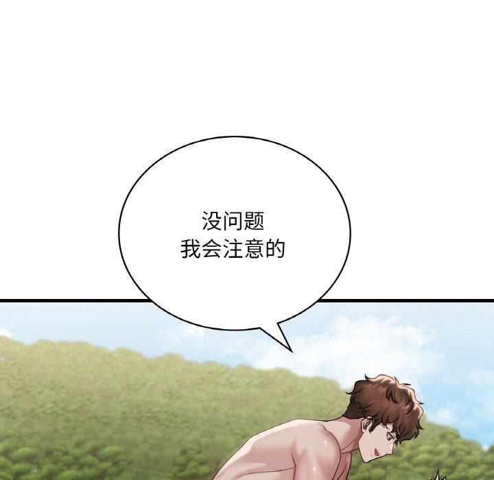 渴望占有她第59話