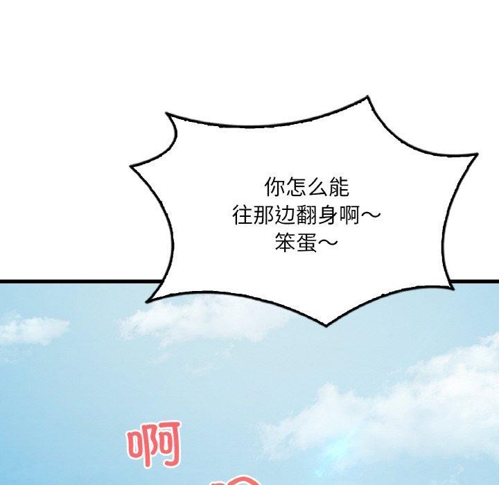 渴望占有她第59話