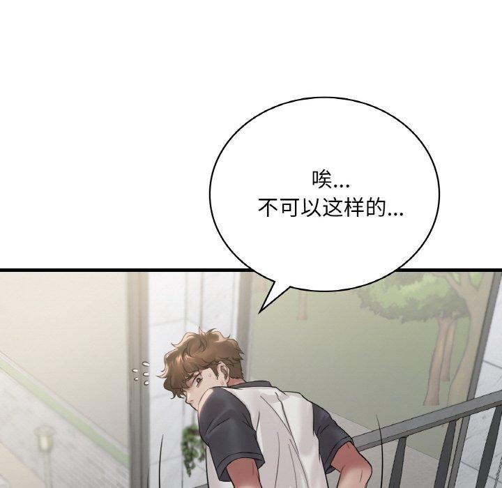 渴望占有她第59話