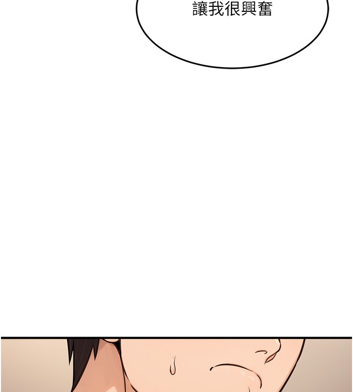 公务员的桃色副业第12話-人家也想被調教&hearts;